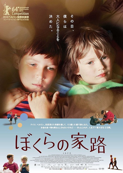 杰克的海报-正式海报 日本