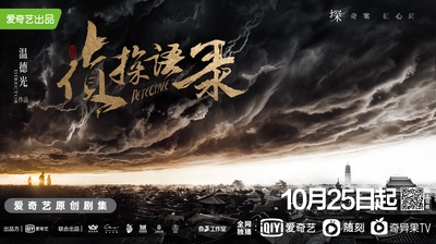 侦探语录的海报-预告海报 中国大陆