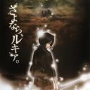 死神剧场版：黑色褪去 呼唤君之名