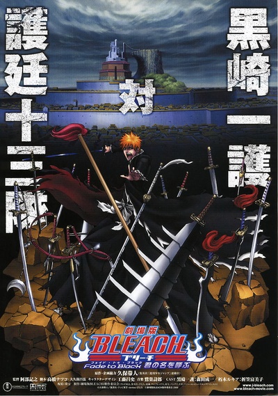 死神剧场版：黑色褪去 呼唤君之名的海报-正式海报 日本