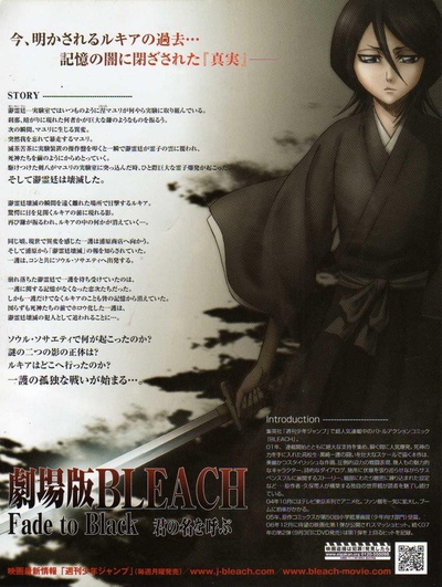 死神剧场版：黑色褪去 呼唤君之名的海报-其他海报 日本