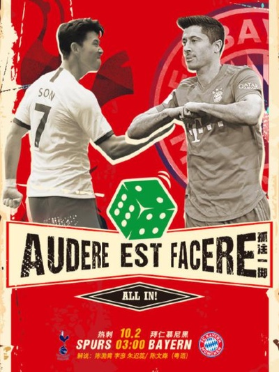 Champions League - Group B Tottenham Hotspur vs Bayern Munich的海报-正式海报