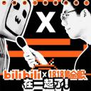 bilibili@黄金眼