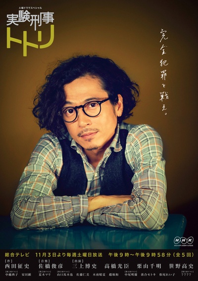 实验刑事都鸟的海报-正式海报
