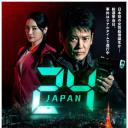24小时日本
