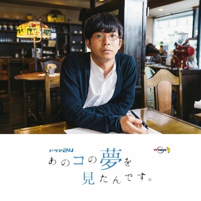我梦见了那个女孩的海报-正式海报