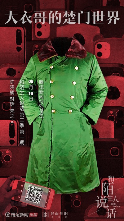 和陌生人说话 第三季的海报-预告海报