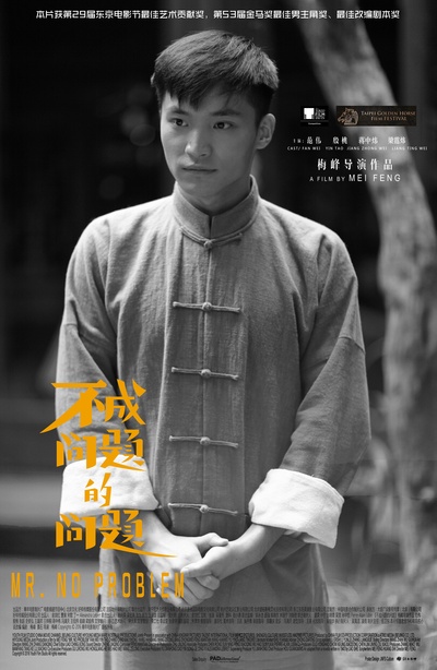 不成问题的问题的海报-角色海报