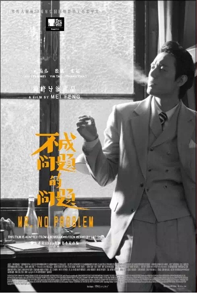 不成问题的问题的海报-角色海报 中国大陆