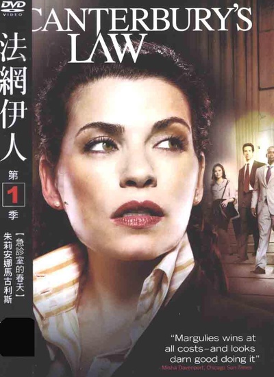 律政红颜的海报-正式海报