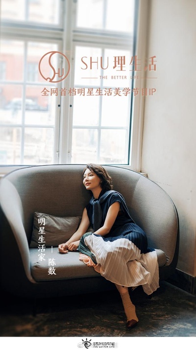 SHU理生活 第一季的海报-正式海报