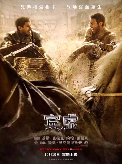 宾虚的海报-正式海报 中国大陆