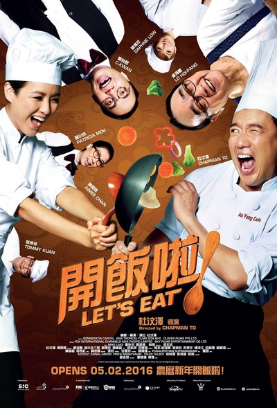 开饭啦！的海报-正式海报