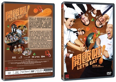 开饭啦！的海报-其他海报 新加坡