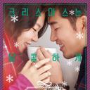 戏剧性的一夜