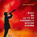 苦难辉煌