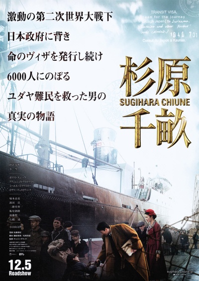 杉原千亩的海报-预告海报 日本