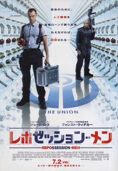 重生男人的海报-正式海报 日本