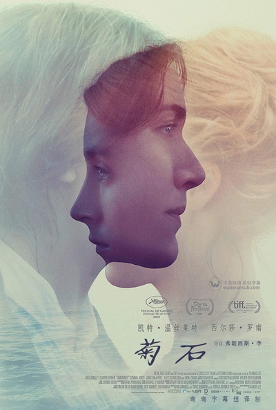 菊石的海报-正式海报 中国大陆