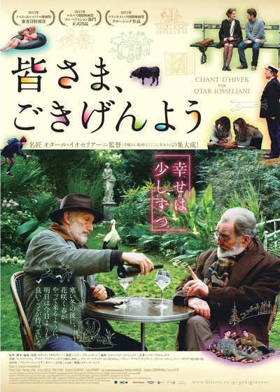 冬之歌的海报-正式海报 日本
