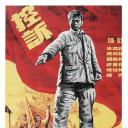 控诉