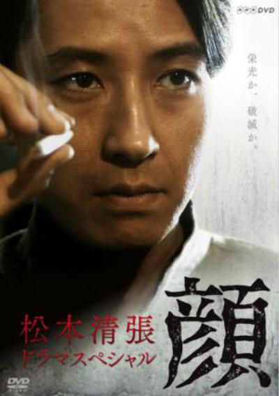 脸的海报-正式海报