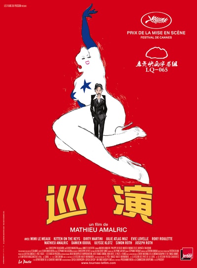 巡演的海报-其他海报