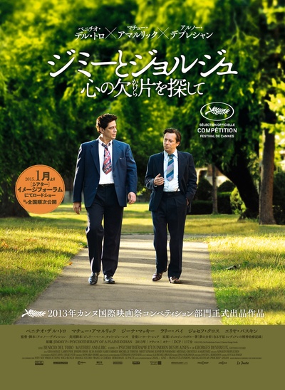 吉米·皮卡尔的海报-正式海报 日本