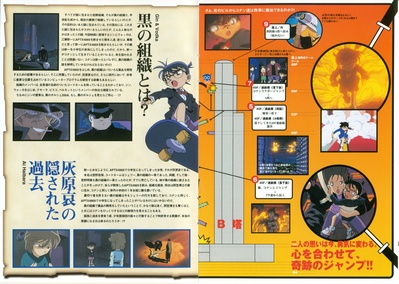 名侦探柯南：通向天国的倒计时的海报-其他海报 日本