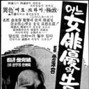 女演员的告白