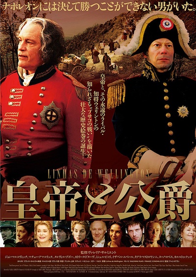 威灵顿之线的海报-正式海报 日本