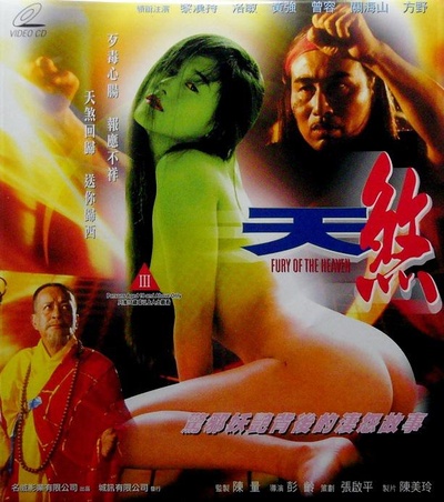 天煞的海报-正式海报