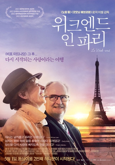 蜜月重温的海报-正式海报 韩国
