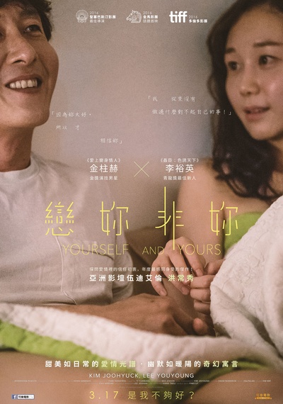 你自己与你所有的海报-正式海报 台湾