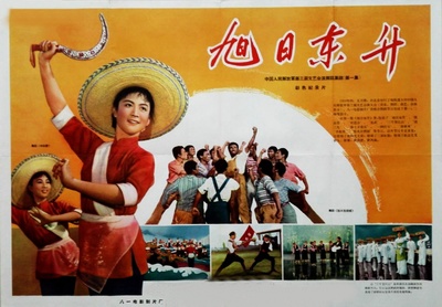 旭日东升的海报-正式海报