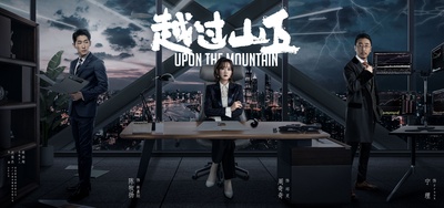 越过山丘的海报-角色海报 中国大陆