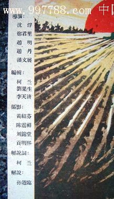 旭日东升的海报-其他海报