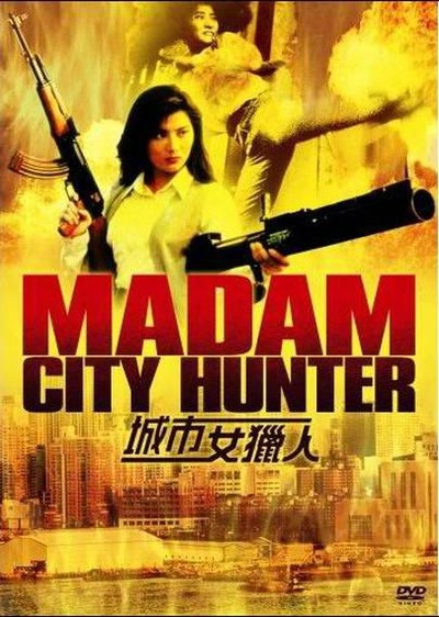 城市女猎人的海报-正式海报