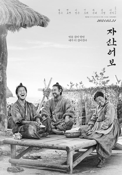 兹山鱼谱的海报-正式海报