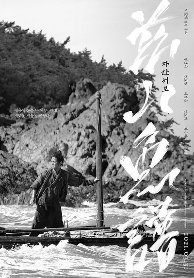 兹山鱼谱的海报-角色海报