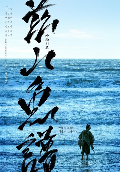 兹山鱼谱的海报-其他海报 韩国