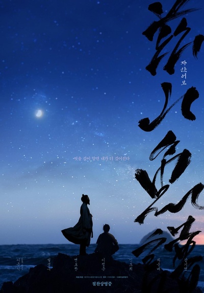 兹山鱼谱的海报-其他海报 韩国