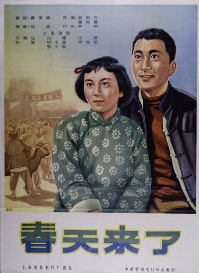 春天来了的海报-正式海报