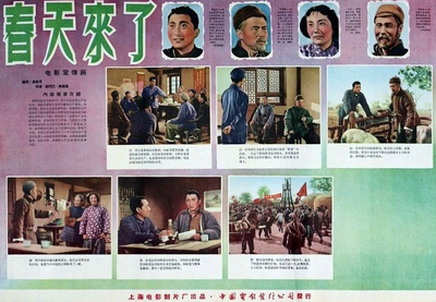 春天来了的海报-其他海报 中国大陆