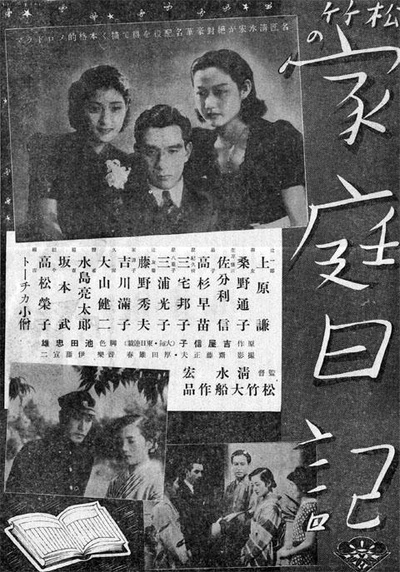 家庭日記的海报-正式海报