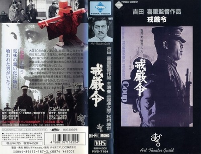 戒严令的海报-其他海报