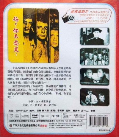 妈妈，你不要哭的海报-其他海报 中国大陆