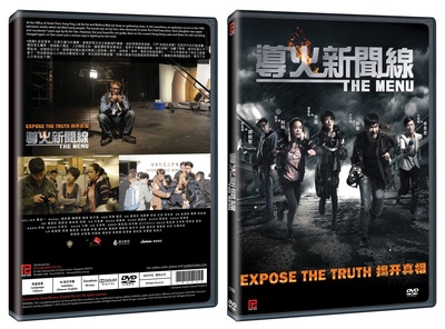 导火新闻线的海报-其他海报 新加坡