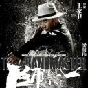 宗师之路