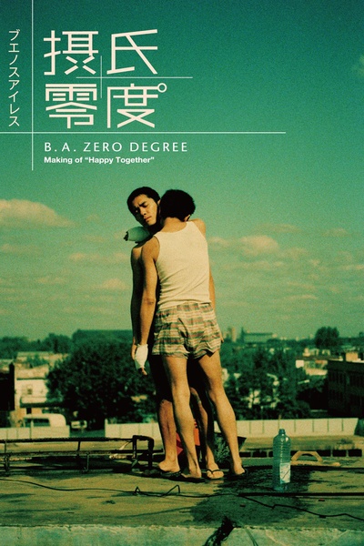 摄氏零度·春光再现的海报-正式海报